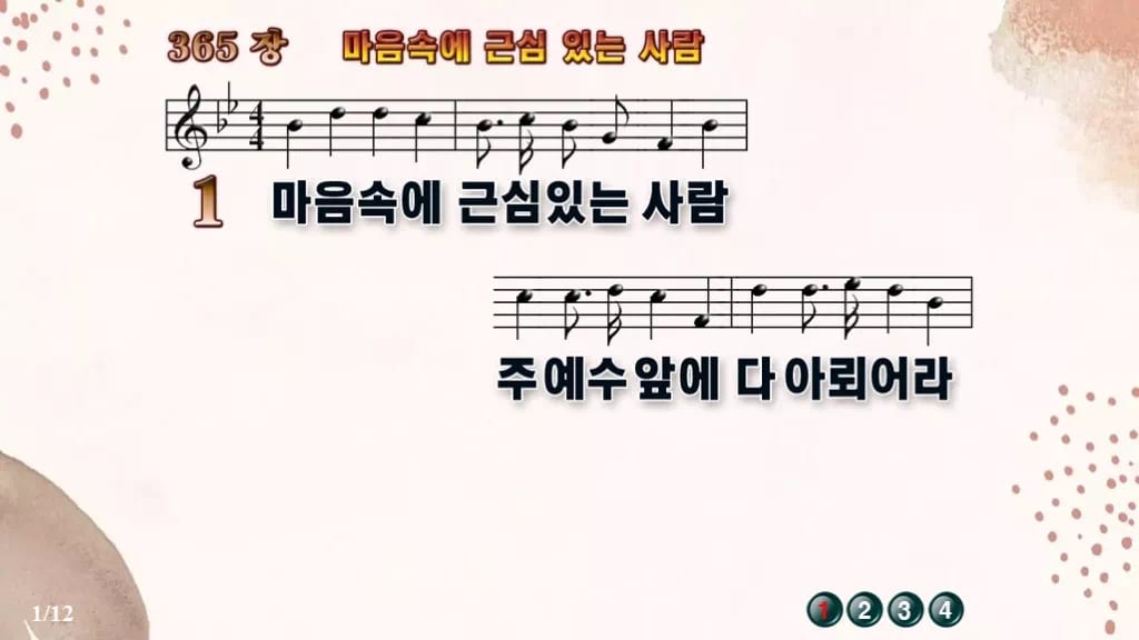 찬송가 365장 PPT 마음속에 근심있는 사람 디자인5 가을 테마 미리보기