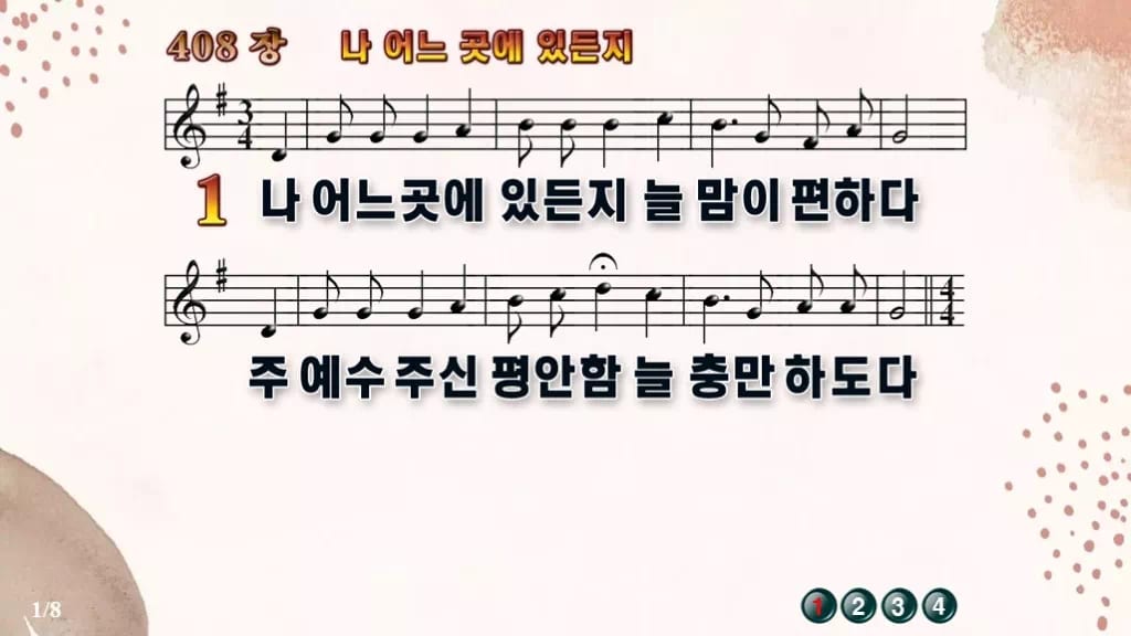 찬송가 408장 PPT 나 어느 곳에 있든지 디자인5 가을 테마 미리보기
