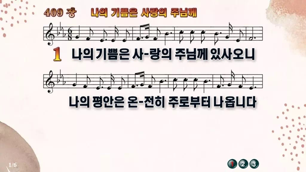 찬송가 409장 PPT 나의 기쁨은 사랑의 주님께 디자인5 가을 테마 미리보기