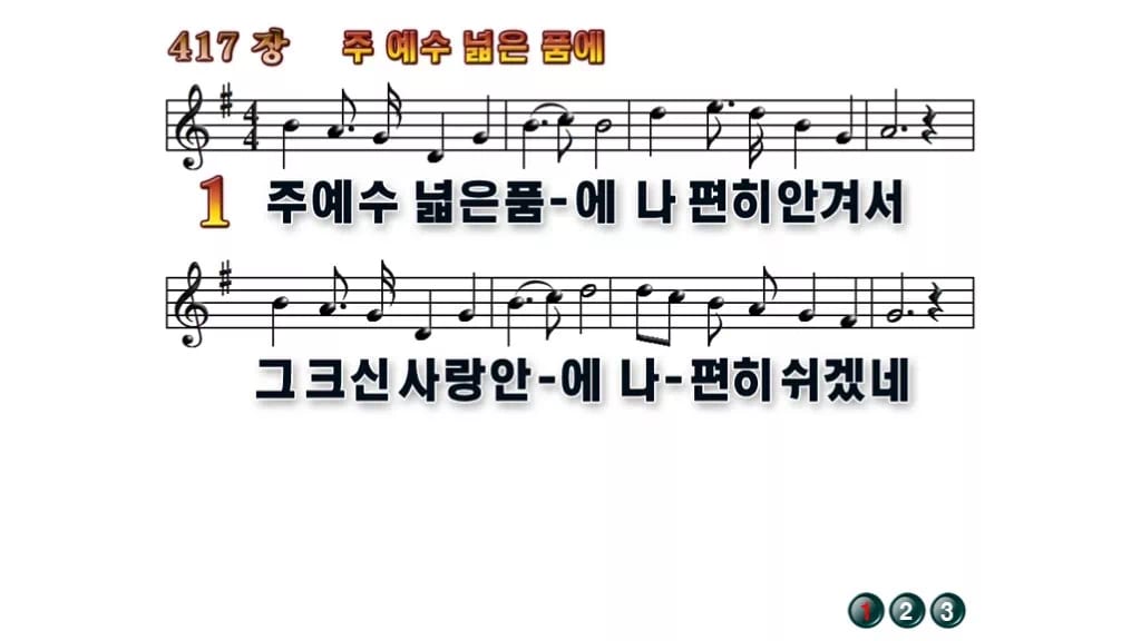 찬송가 417장 PPT 주 예수 넓은 품에, 분위기별 8가지 무배경 미리보기