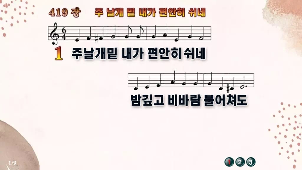 찬송가 419장 PPT 주 날개 밑 내가 편안히 쉬네 디자인5 가을 테마 미리보기