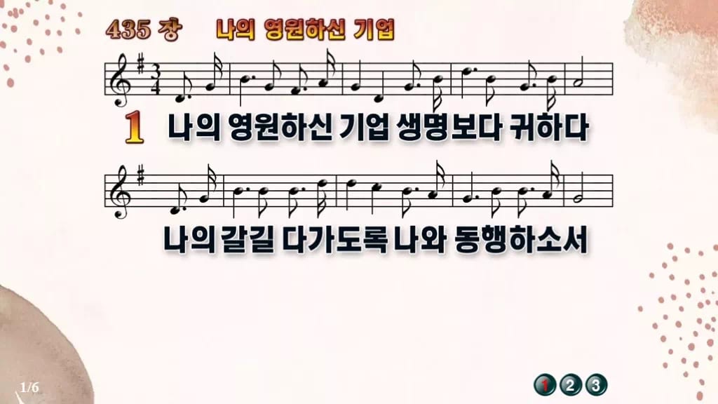 찬송가 435장 PPT 나의 영원하신 기업, 예배 화면별 8가지 디자인5 가을 테마 미리보기