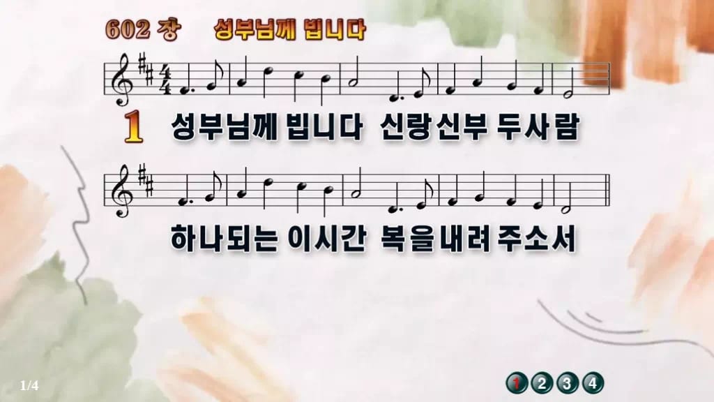 찬송가 602장 PPT 성부님께 빕니다, 봄·가을·한영 8가지 분위기 디자인4 수채화 미리보기