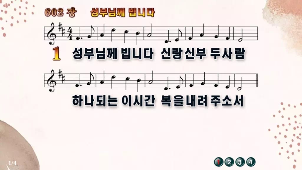 찬송가 602장 PPT 성부님께 빕니다, 봄·가을·한영 8가지 분위기 디자인5 가을 테마 미리보기
