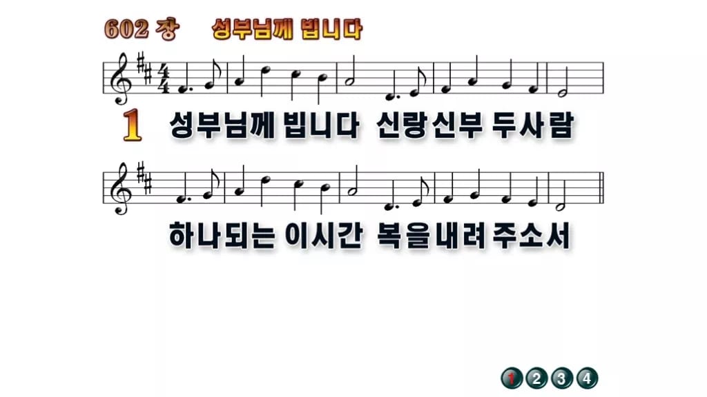 찬송가 602장 PPT 성부님께 빕니다, 봄·가을·한영 8가지 분위기 무배경 미리보기