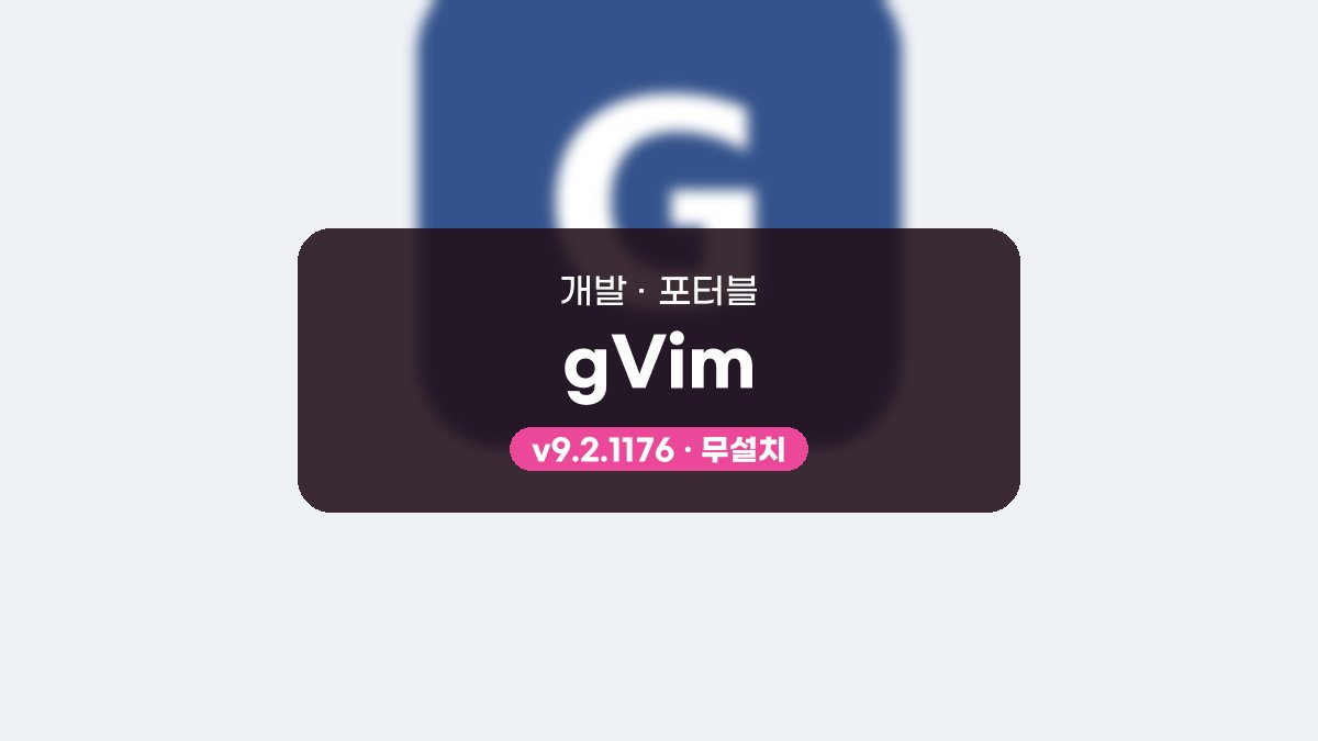 gVim 다운로드, 정규식 치환과 매크로로 텍스트 정리하는 예시 gVim 9.2.1202 포터블 미리보기
