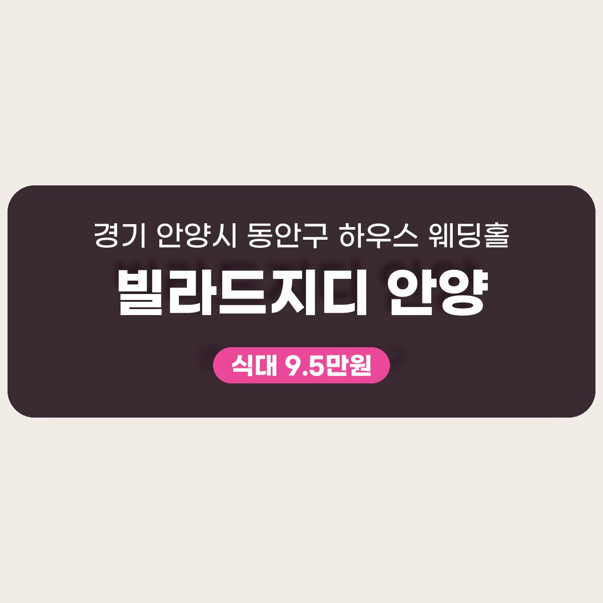 빌라드지디 안양  가격 대표 이미지
