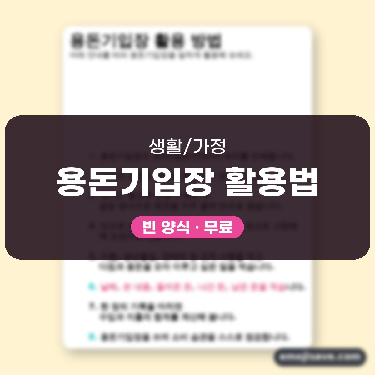 용돈기입장 양식, 칸마다 무엇을 적는지 예시로 익히기 대표 이미지