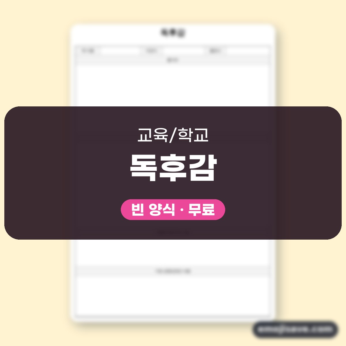 독후감 쓰는 법, 느낀점까지 칸별 작성 예시로 보기 대표 이미지