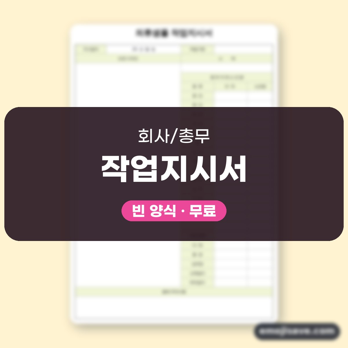 작업지시서 양식 의류샘플 도면디자인, 칸마다 채워 보는 작성 예시 대표 이미지