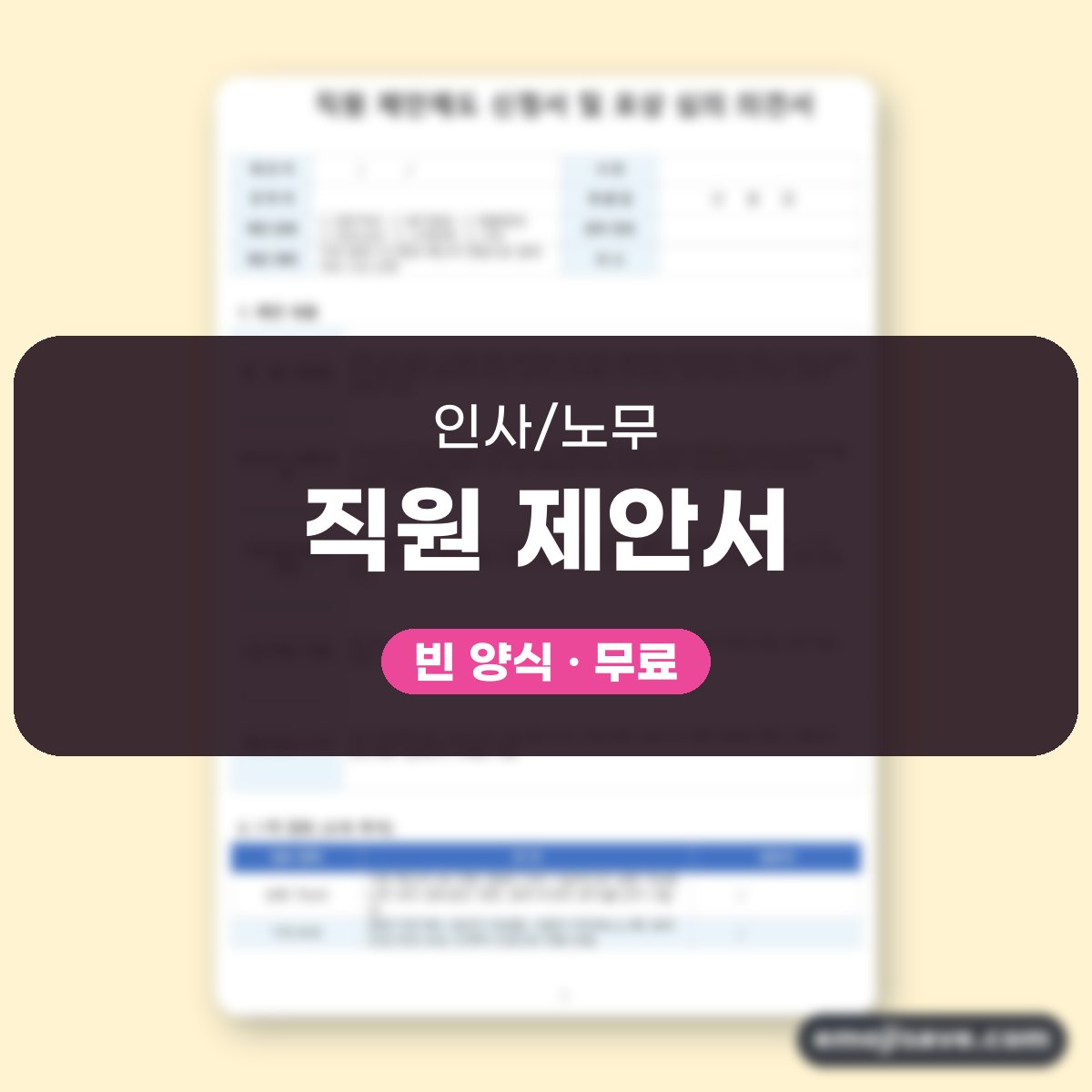 제안서 양식 포상 심의 의견서 포함, 칸을 채운 작성 예시 대표 이미지