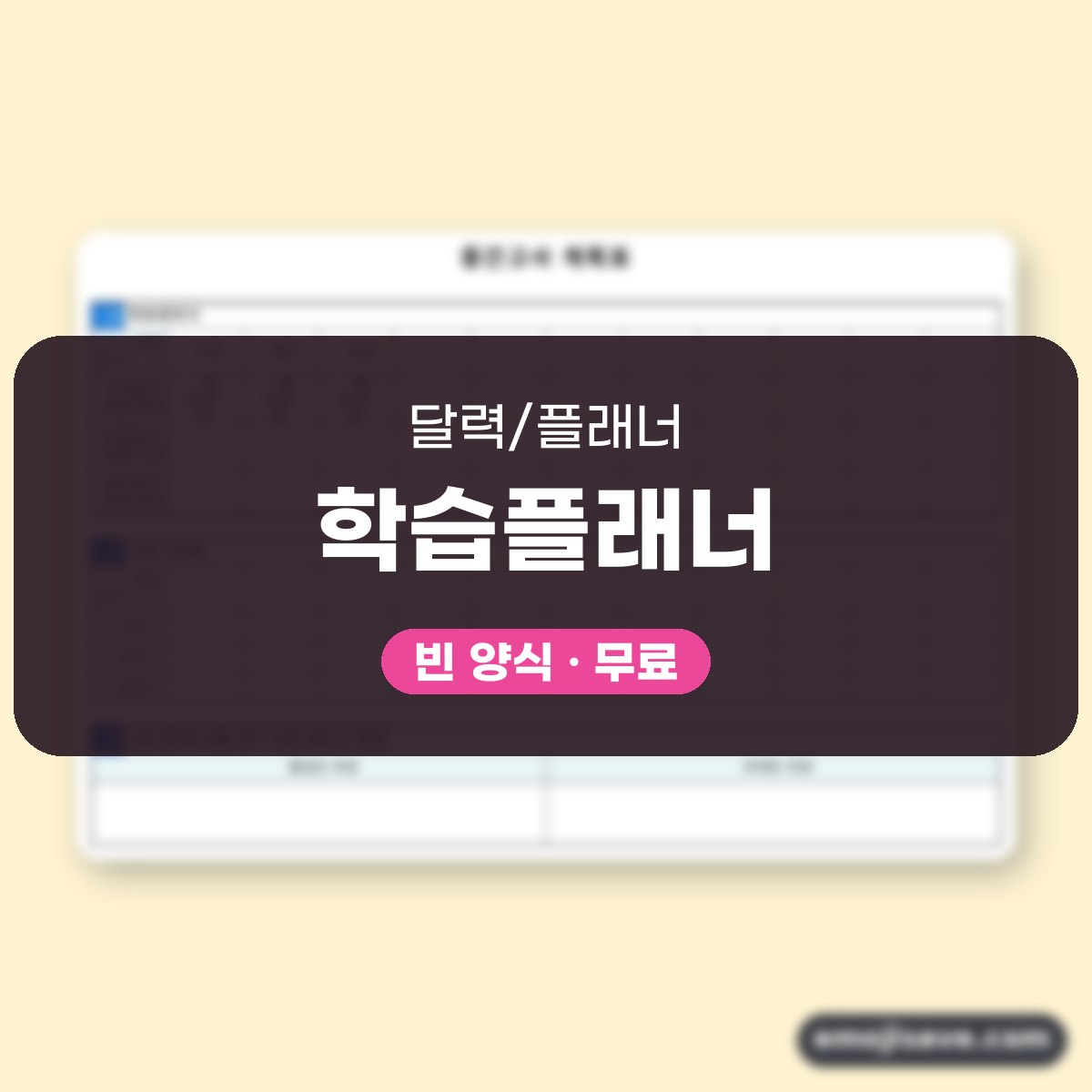 시험 공부 계획표 중간고사 계획, 칸마다 채우는 작성 예시 대표 이미지