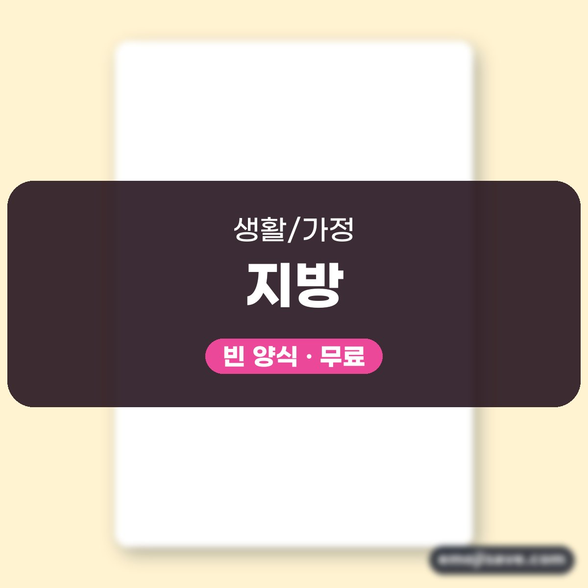 부모 지방 쓰는법, 한글로 쓴 작성 예시와 예문 대표 이미지