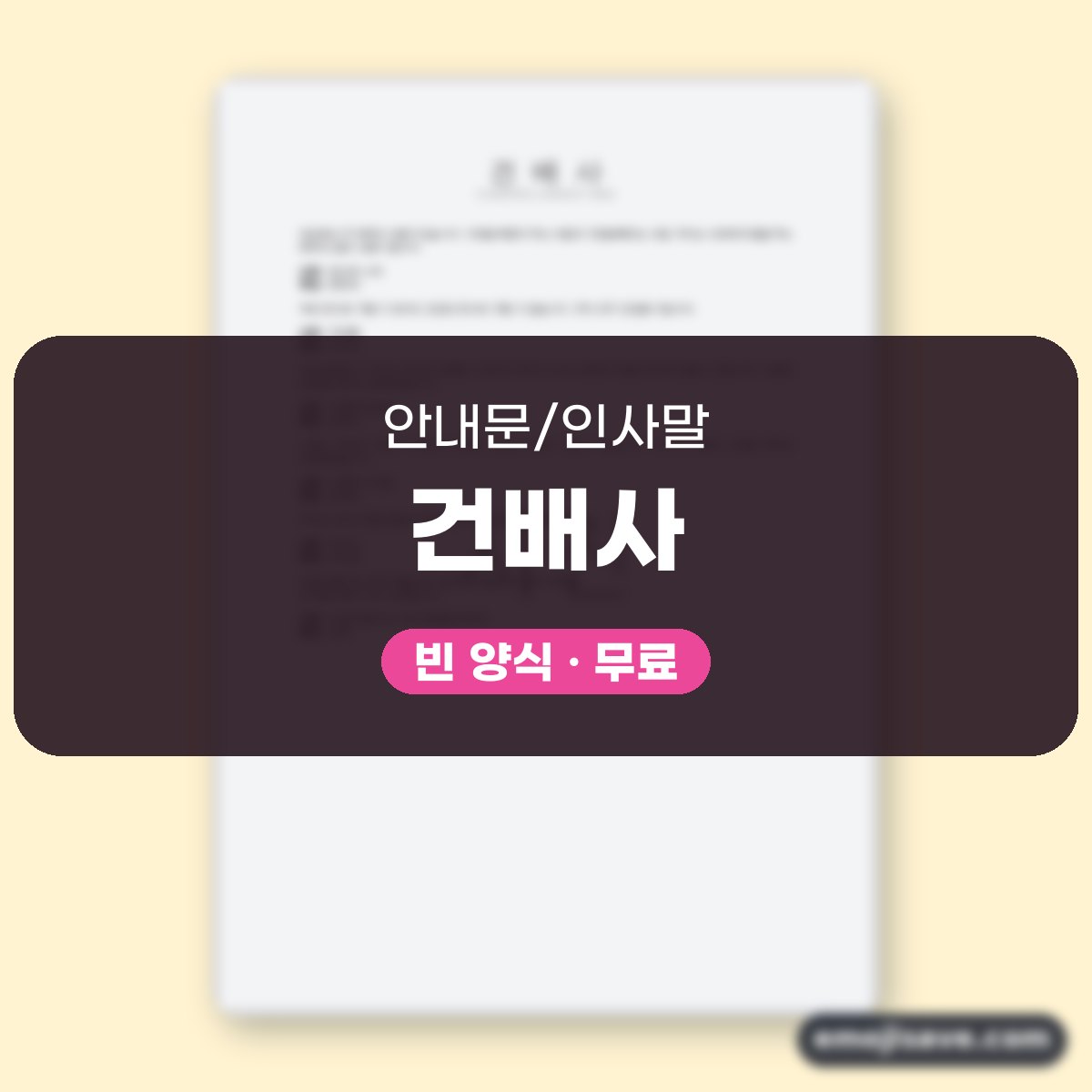 건배사 모음 선창·후창, 작성 예시와 예문으로 바로 읽기 대표 이미지