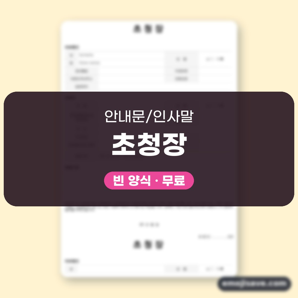 외국인 초청장 양식 비자 발급용 작성 예시와 예문 대표 이미지