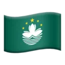 플래그: 마카오 특별행정구 중국