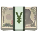 엔 지폐