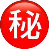 Circled Ideograph Secret — Apple
