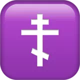 Orthodox Cross — Apple