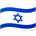 Flag: Israel