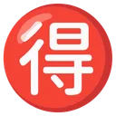 일본어 '할인' 버튼