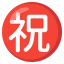 Circled Ideograph Congratulation