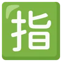 일본어 '예약' 버튼