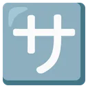 Squared Katakana Sa