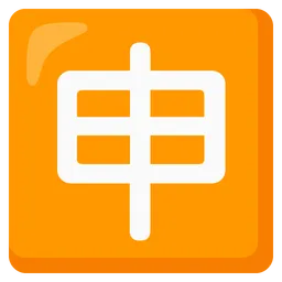 일본어 '신청' 버튼 — Google