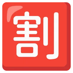 Squared CJK Unified Ideograph-5272 — Google