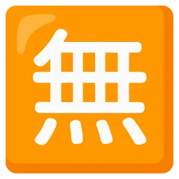 Squared CJK Unified Ideograph-7121 — Google