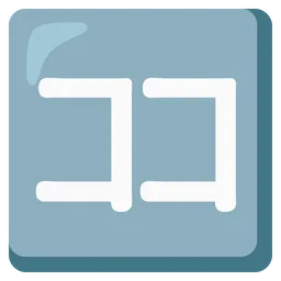 일본어 '여기' 버튼 — Google