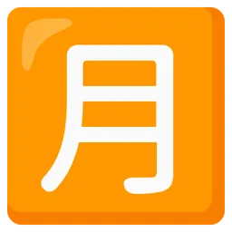 Squared CJK Unified Ideograph-6708 — Google