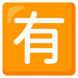 Squared CJK Unified Ideograph-6709 — Google