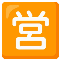 일본어 '비즈니스 시작' 버튼 — Google