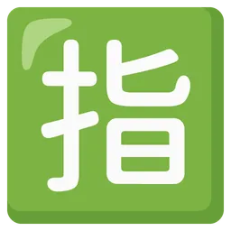 일본어 '예약' 버튼 — Google