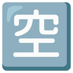 일본어 '공석' 버튼 — Google