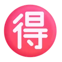 일본어 '할인' 버튼