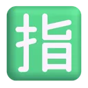일본어 '예약' 버튼