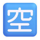 일본어 '공석' 버튼