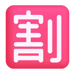 Squared CJK Unified Ideograph-5272 Microsoft 3D Fluent
