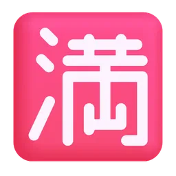 일본어 '공석 없음' 버튼 Microsoft 3D Fluent