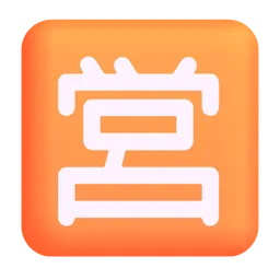 일본어 '비즈니스 시작' 버튼 Microsoft 3D Fluent
