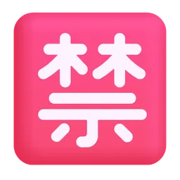 일본어 '금지' 버튼 Microsoft 3D Fluent
