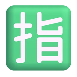 일본어 '예약' 버튼 Microsoft 3D Fluent