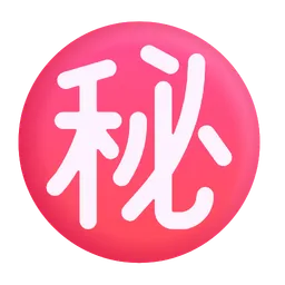 Circled Ideograph Secret Microsoft 3D Fluent