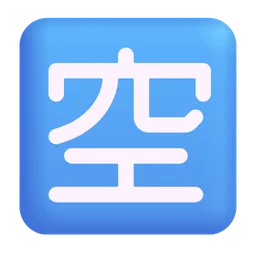 일본어 '공석' 버튼 Microsoft 3D Fluent
