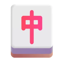 마작 레드 드래곤 Microsoft 3D Fluent