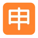 일본어 '신청' 버튼