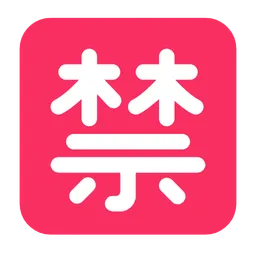 일본어 '금지' 버튼 — Microsoft